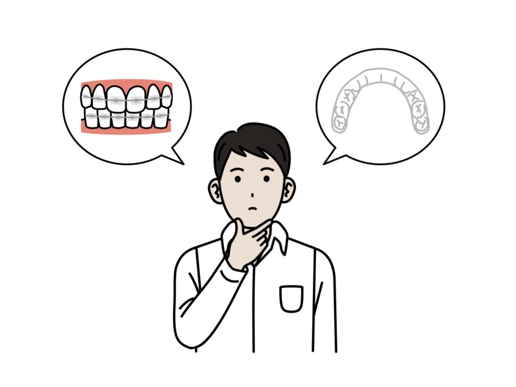 ワイヤー矯正とマウスピース矯正で迷っている男性のイラスト