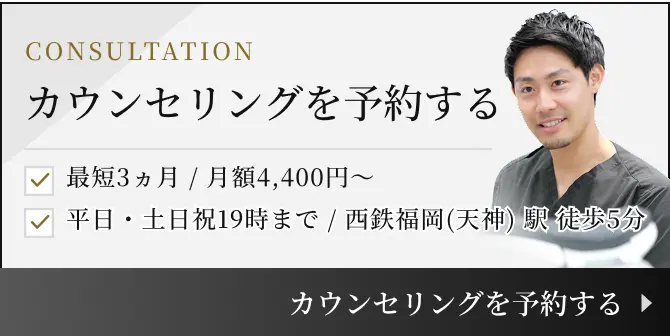矯正相談のご予約はこちら