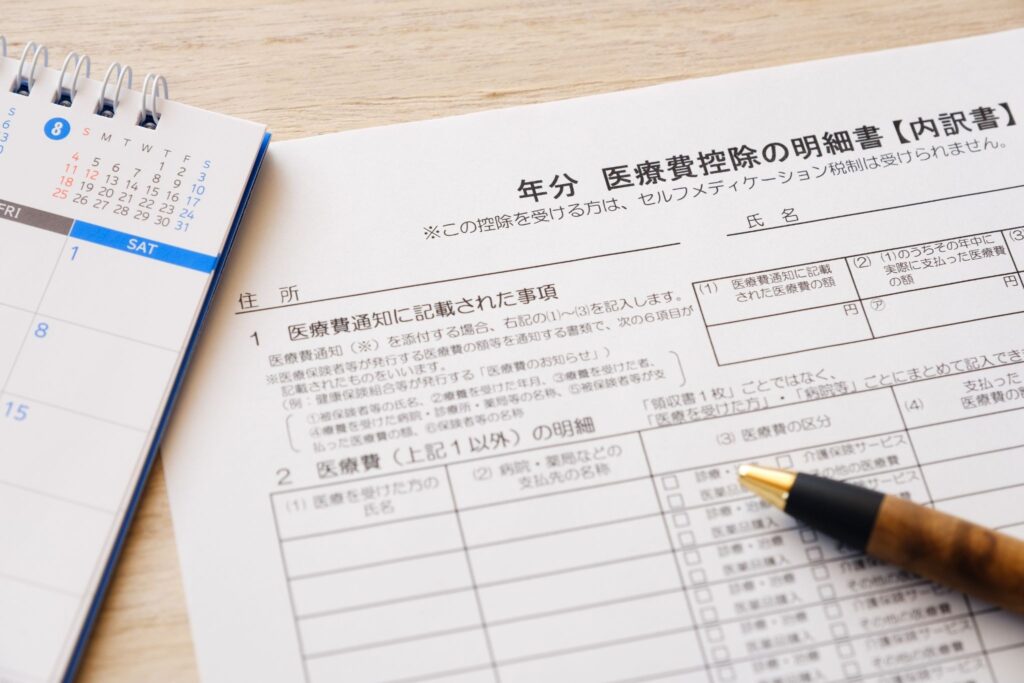 医療費控除の明細書とペン、カレンダー